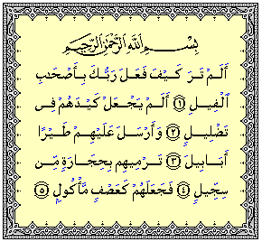 Al-Fil [1-5]