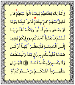 Al-Kahfi [19-20]