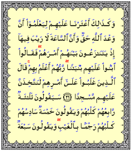 Al-Kahfi [21-22]