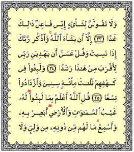 Al-Kahfi [23-36]