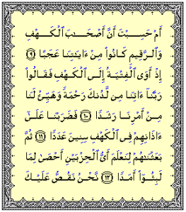 Al-Kahfi [9-13]