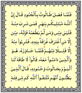 Al-Baqarah [249]