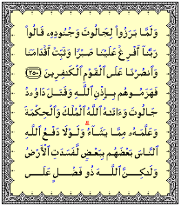 Al-Baqarah [250-251]