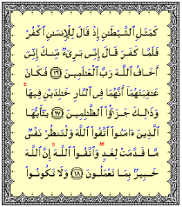 Al-Hashr [16-19]