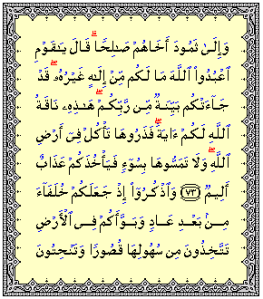 Al-A'raf [73-74]