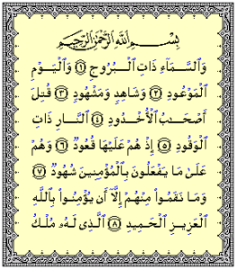 Al-Buruj [1-9]