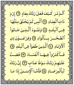 Al-Fajr [6-15]